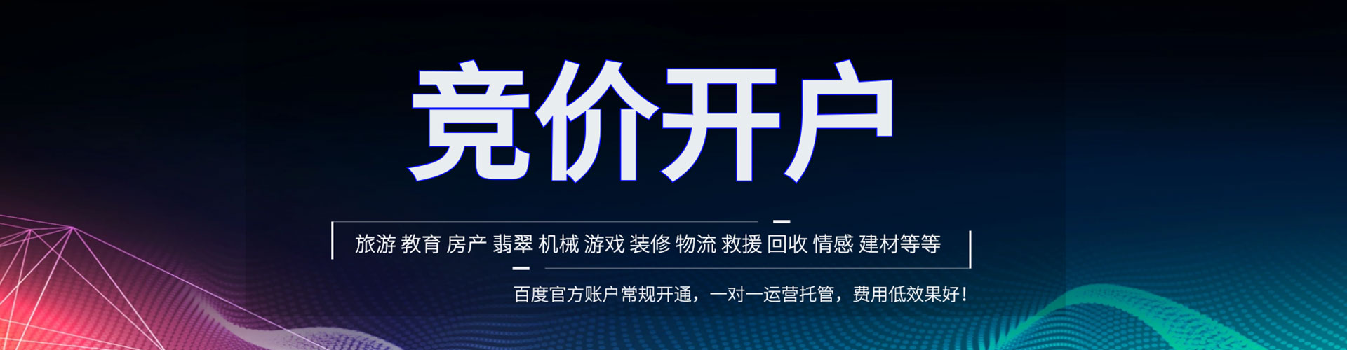 丽江百度怎么推广